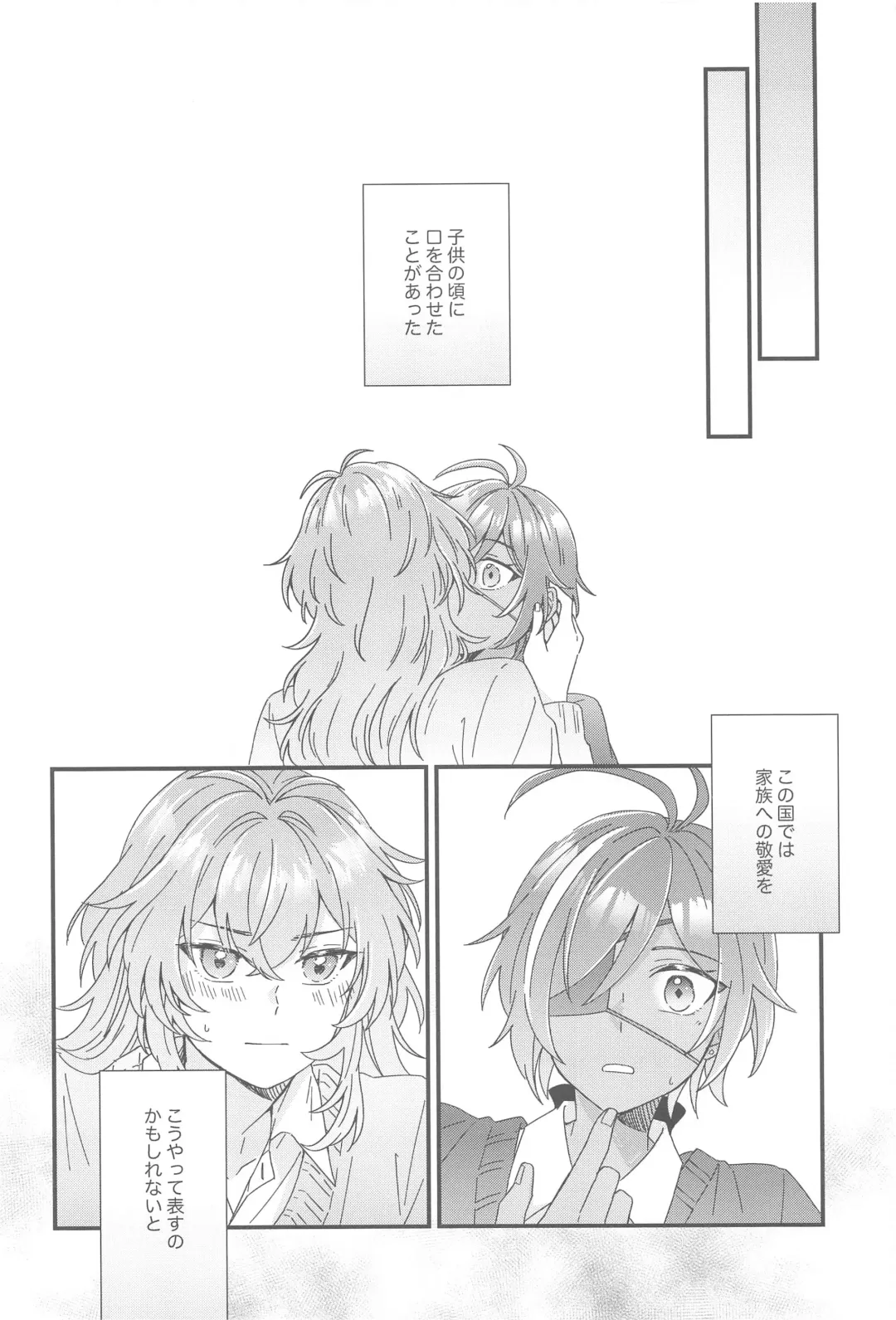 [10] Kono Yoru no Riyuu o   Sagashi ni Fhentai - Page 29