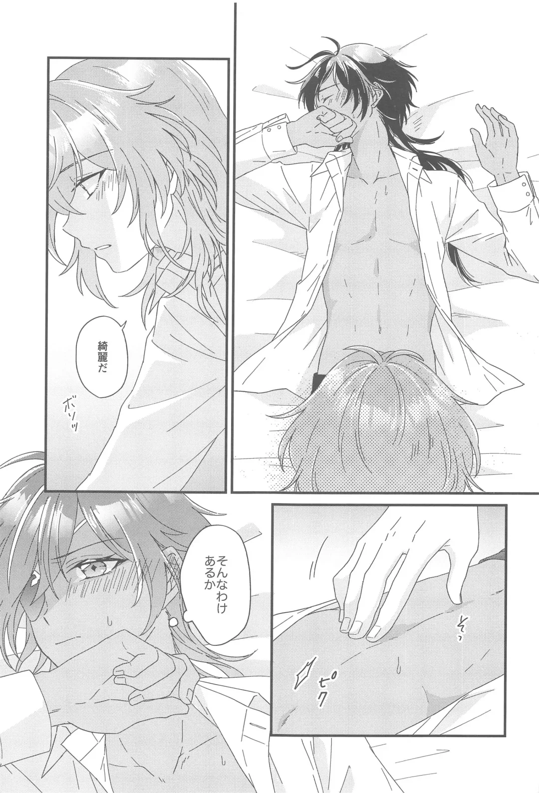 [10] Kono Yoru no Riyuu o   Sagashi ni Fhentai - Page 32