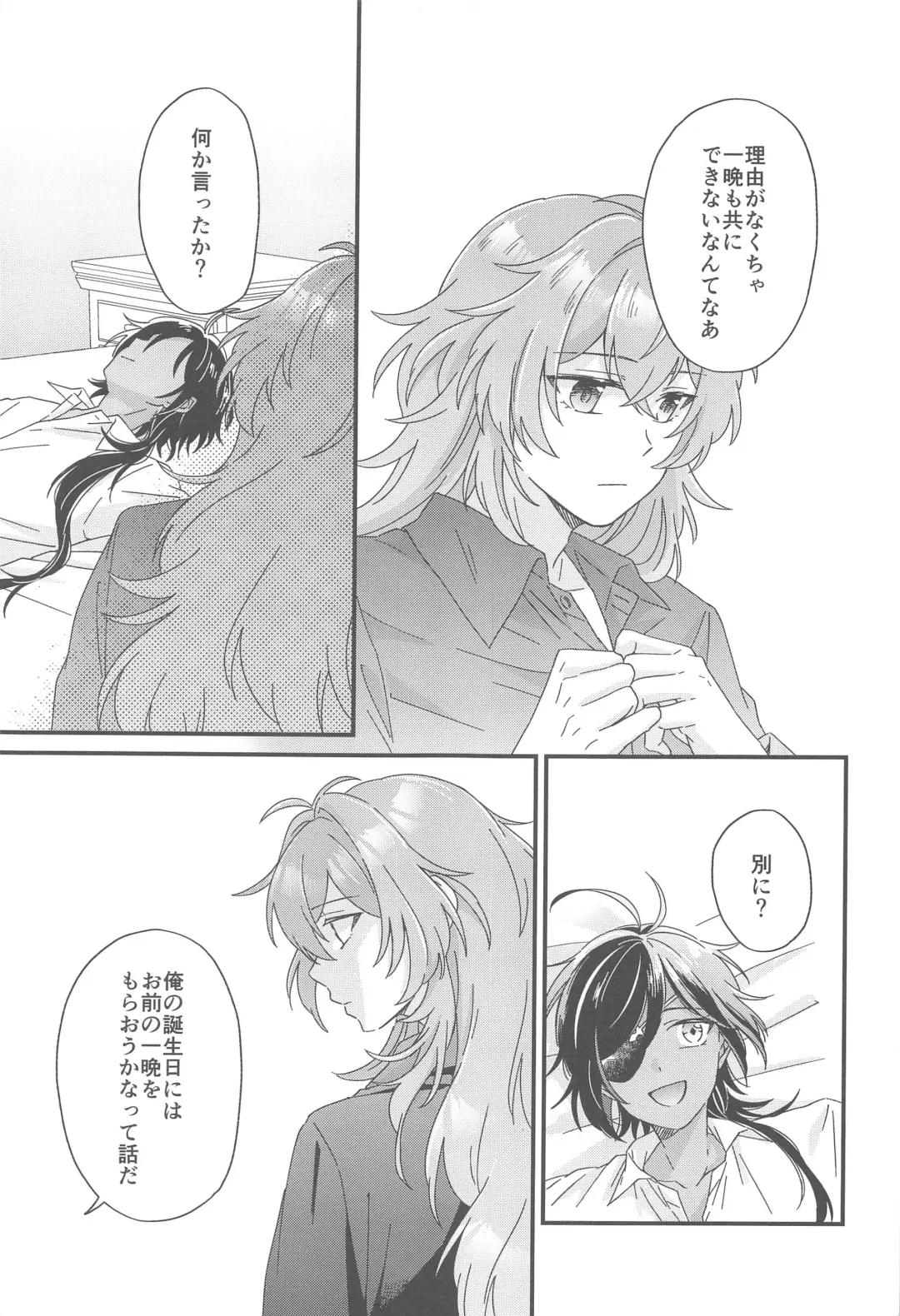 [10] Kono Yoru no Riyuu o   Sagashi ni Fhentai - Page 46