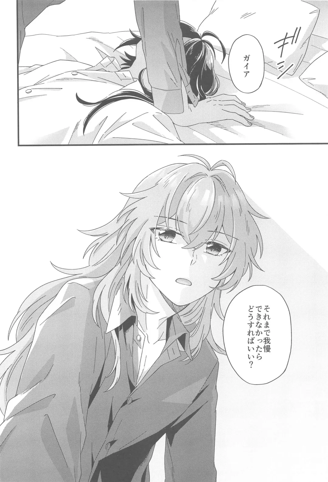 [10] Kono Yoru no Riyuu o   Sagashi ni Fhentai - Page 47