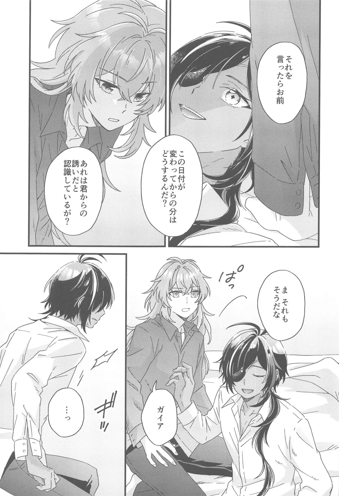 [10] Kono Yoru no Riyuu o   Sagashi ni Fhentai - Page 48