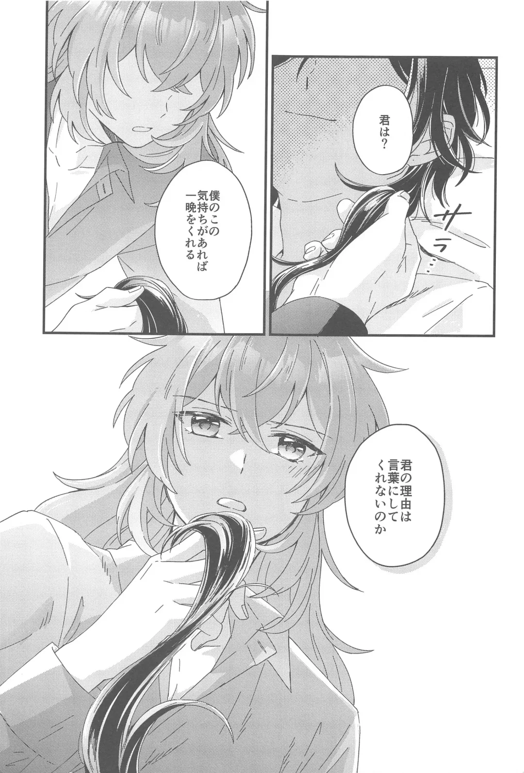 [10] Kono Yoru no Riyuu o   Sagashi ni Fhentai - Page 52