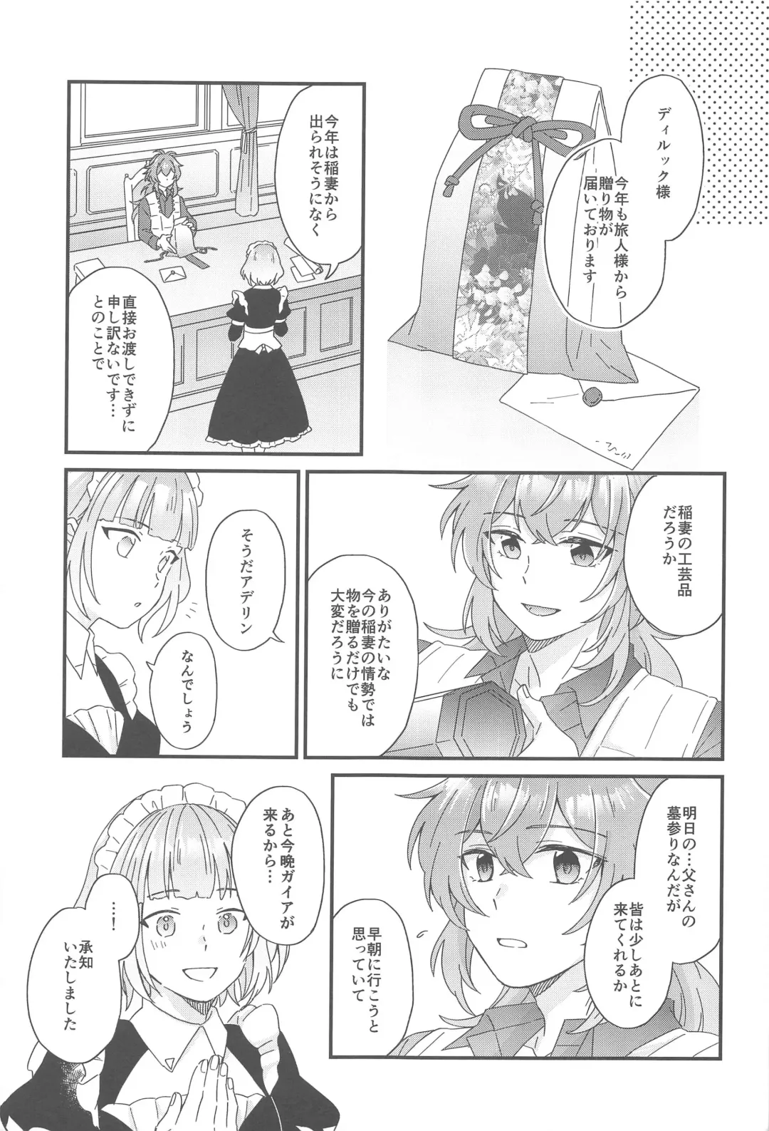 [10] Kono Yoru no Riyuu o   Sagashi ni Fhentai - Page 54