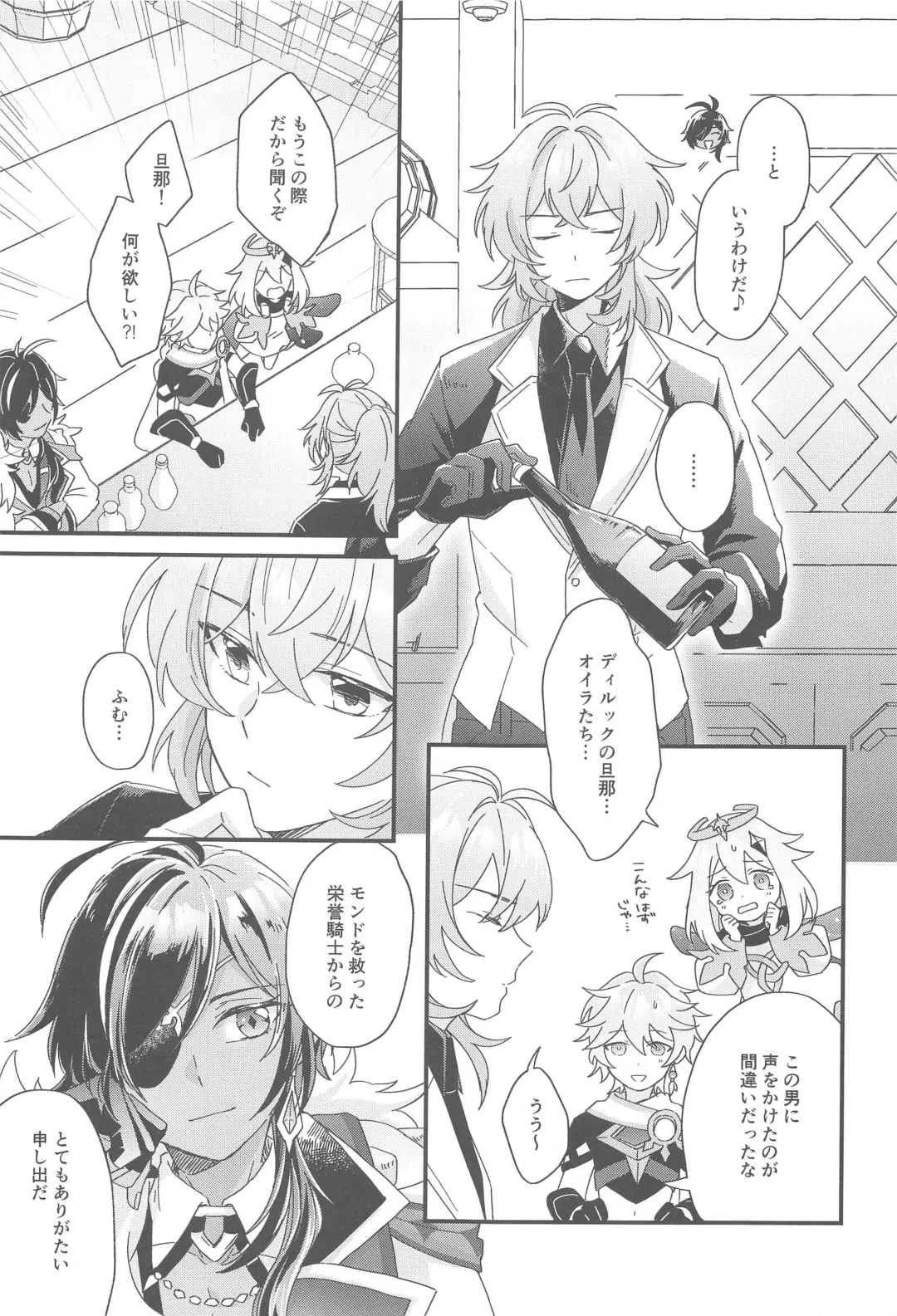 [10] Kono Yoru no Riyuu o   Sagashi ni Fhentai - Page 6