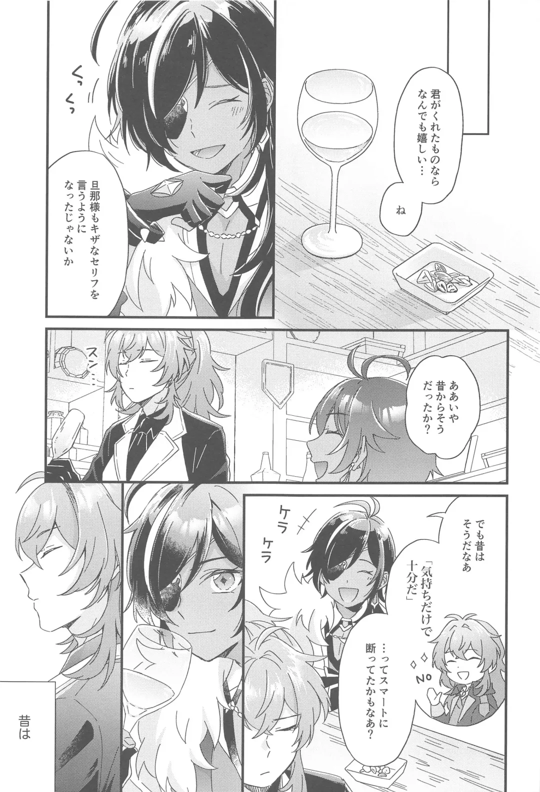 [10] Kono Yoru no Riyuu o   Sagashi ni Fhentai - Page 8