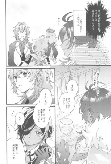 [10] Kono Yoru no Riyuu o   Sagashi ni Fhentai - Page 11