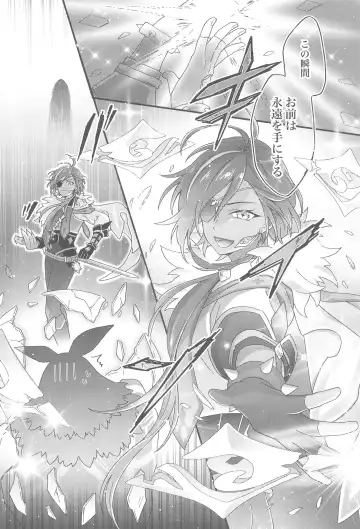 [10] Kono Yoru no Riyuu o   Sagashi ni Fhentai - Page 15