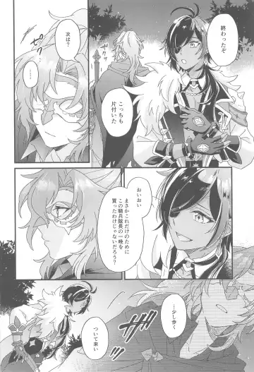 [10] Kono Yoru no Riyuu o   Sagashi ni Fhentai - Page 17