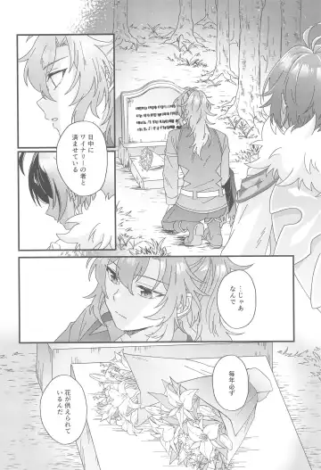 [10] Kono Yoru no Riyuu o   Sagashi ni Fhentai - Page 19