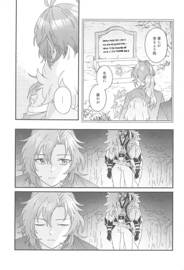 [10] Kono Yoru no Riyuu o   Sagashi ni Fhentai - Page 20