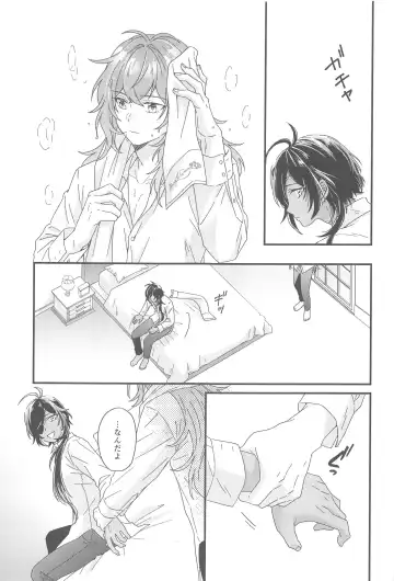 [10] Kono Yoru no Riyuu o   Sagashi ni Fhentai - Page 24