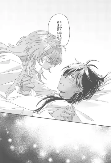 [10] Kono Yoru no Riyuu o   Sagashi ni Fhentai - Page 28