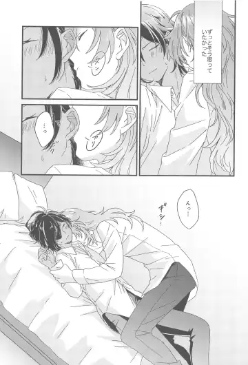 [10] Kono Yoru no Riyuu o   Sagashi ni Fhentai - Page 30