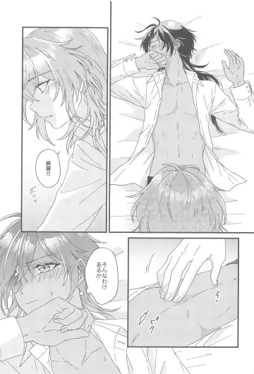 [10] Kono Yoru no Riyuu o   Sagashi ni Fhentai - Page 32