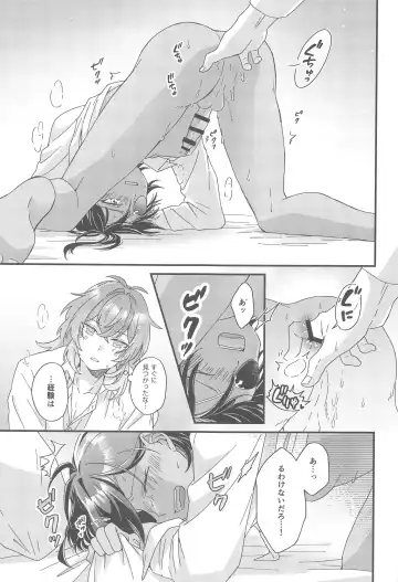 [10] Kono Yoru no Riyuu o   Sagashi ni Fhentai - Page 40