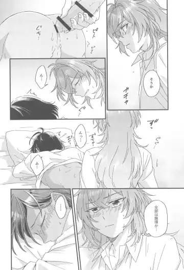 [10] Kono Yoru no Riyuu o   Sagashi ni Fhentai - Page 41