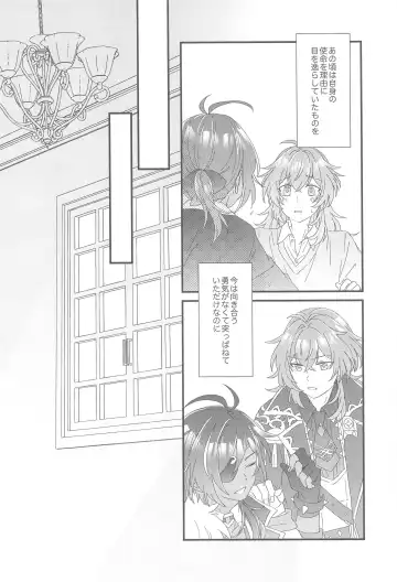 [10] Kono Yoru no Riyuu o   Sagashi ni Fhentai - Page 45