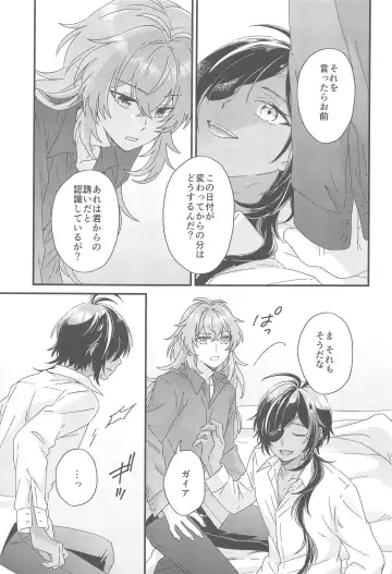 [10] Kono Yoru no Riyuu o   Sagashi ni Fhentai - Page 48