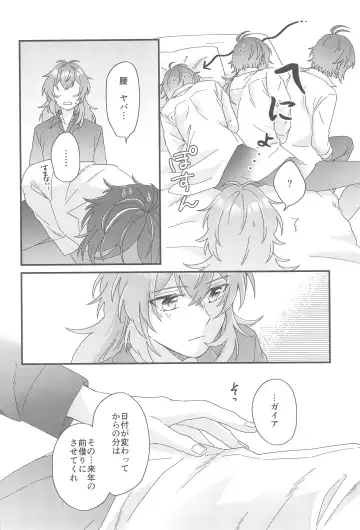 [10] Kono Yoru no Riyuu o   Sagashi ni Fhentai - Page 49