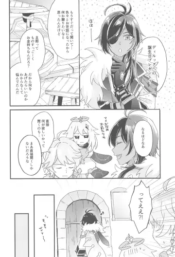 [10] Kono Yoru no Riyuu o   Sagashi ni Fhentai - Page 5