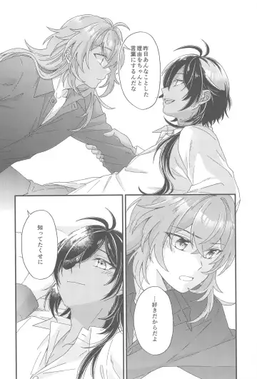 [10] Kono Yoru no Riyuu o   Sagashi ni Fhentai - Page 51