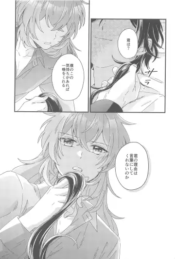 [10] Kono Yoru no Riyuu o   Sagashi ni Fhentai - Page 52