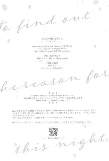 [10] Kono Yoru no Riyuu o   Sagashi ni Fhentai - Page 57