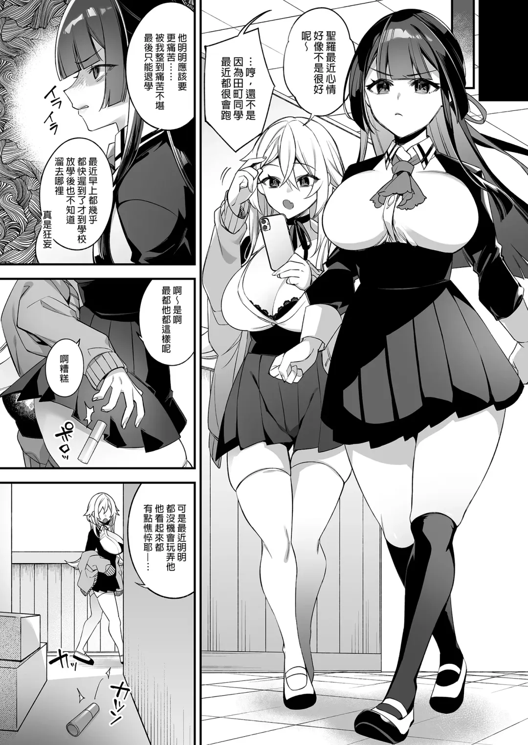 犯され催眠 1-2 Fhentai - Page 105