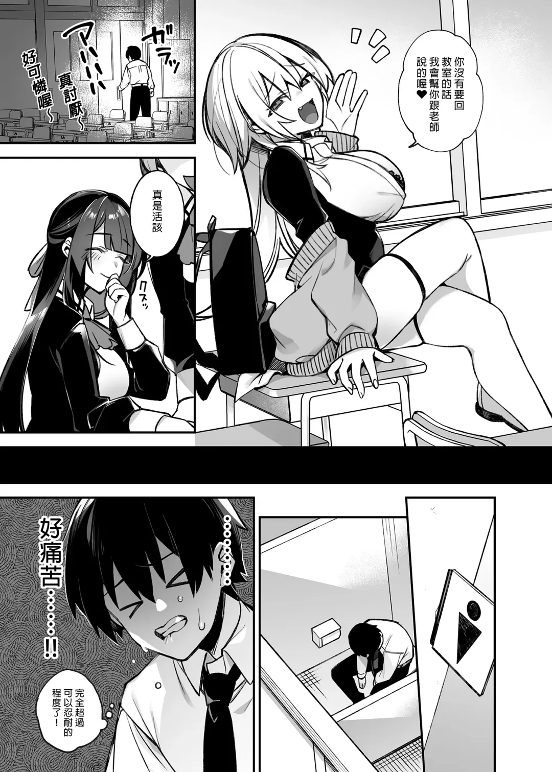 犯され催眠 1-2 Fhentai - Page 11