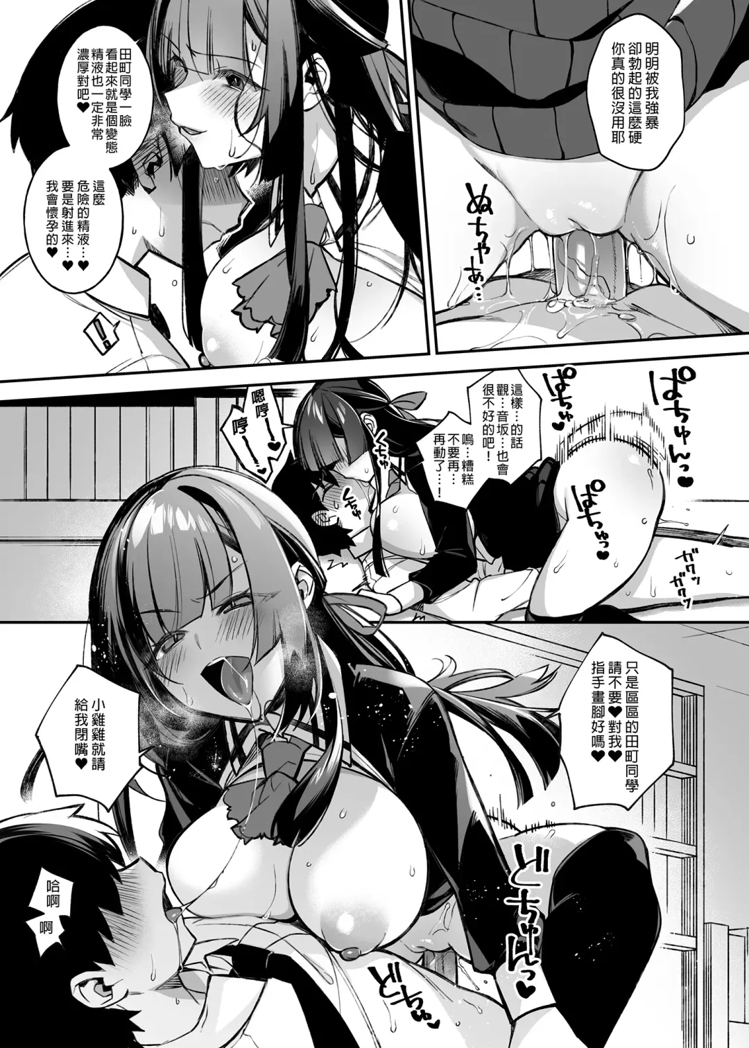 犯され催眠 1-2 Fhentai - Page 29