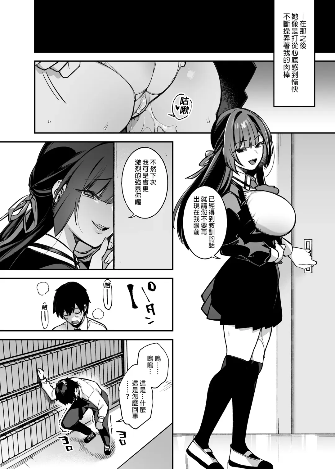 犯され催眠 1-2 Fhentai - Page 32