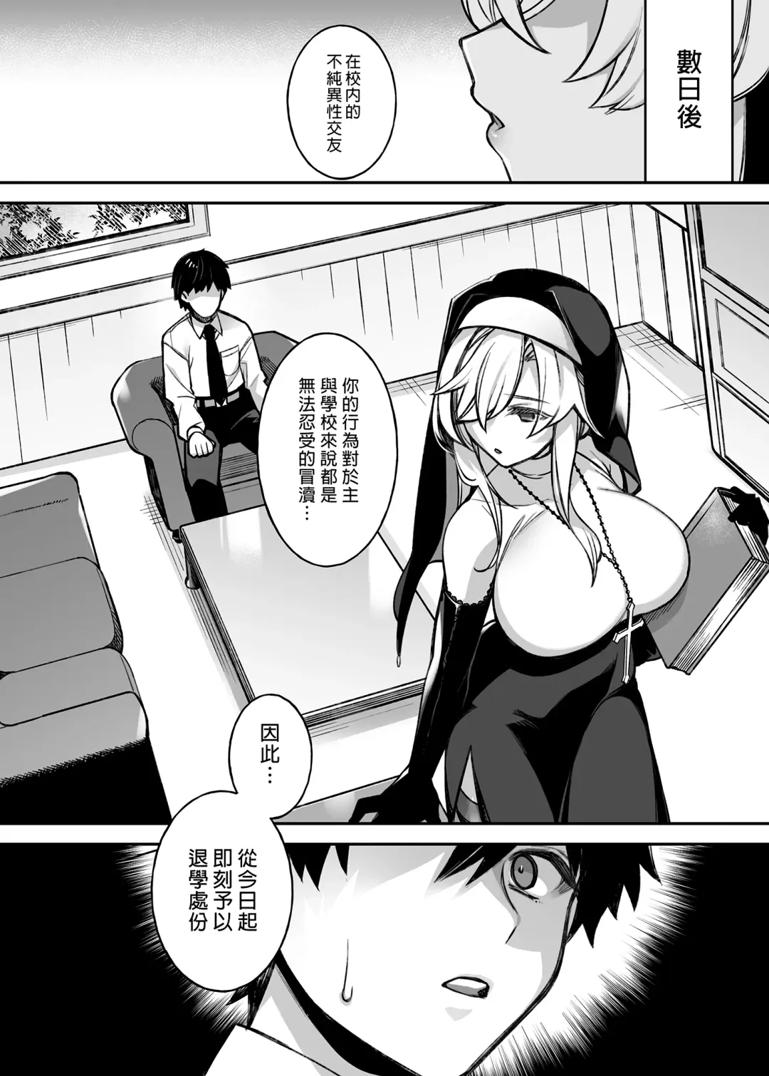 犯され催眠 1-2 Fhentai - Page 48