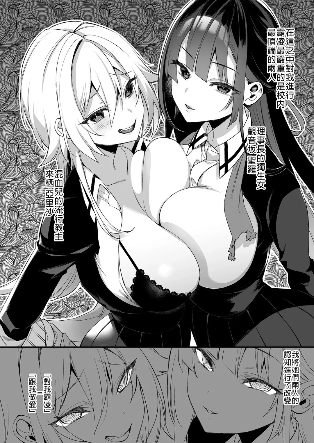 犯され催眠 1-2 Fhentai - Page 55