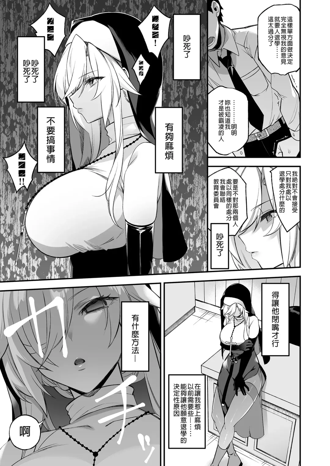 犯され催眠 1-2 Fhentai - Page 70