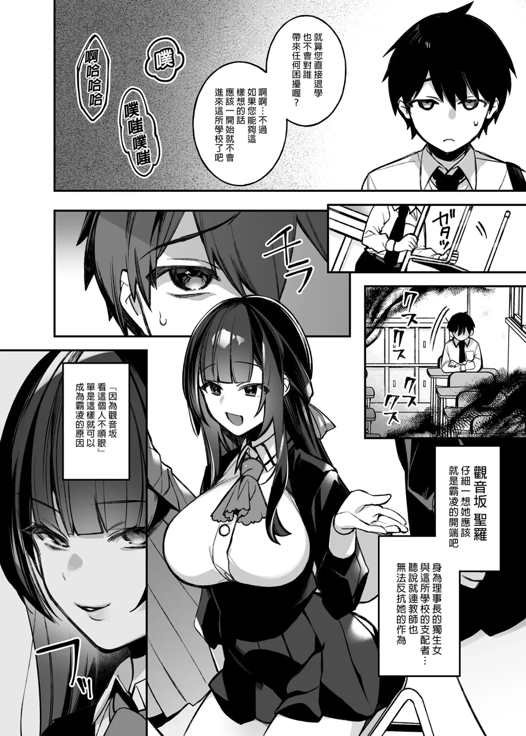 犯され催眠 1-2 Fhentai - Page 8
