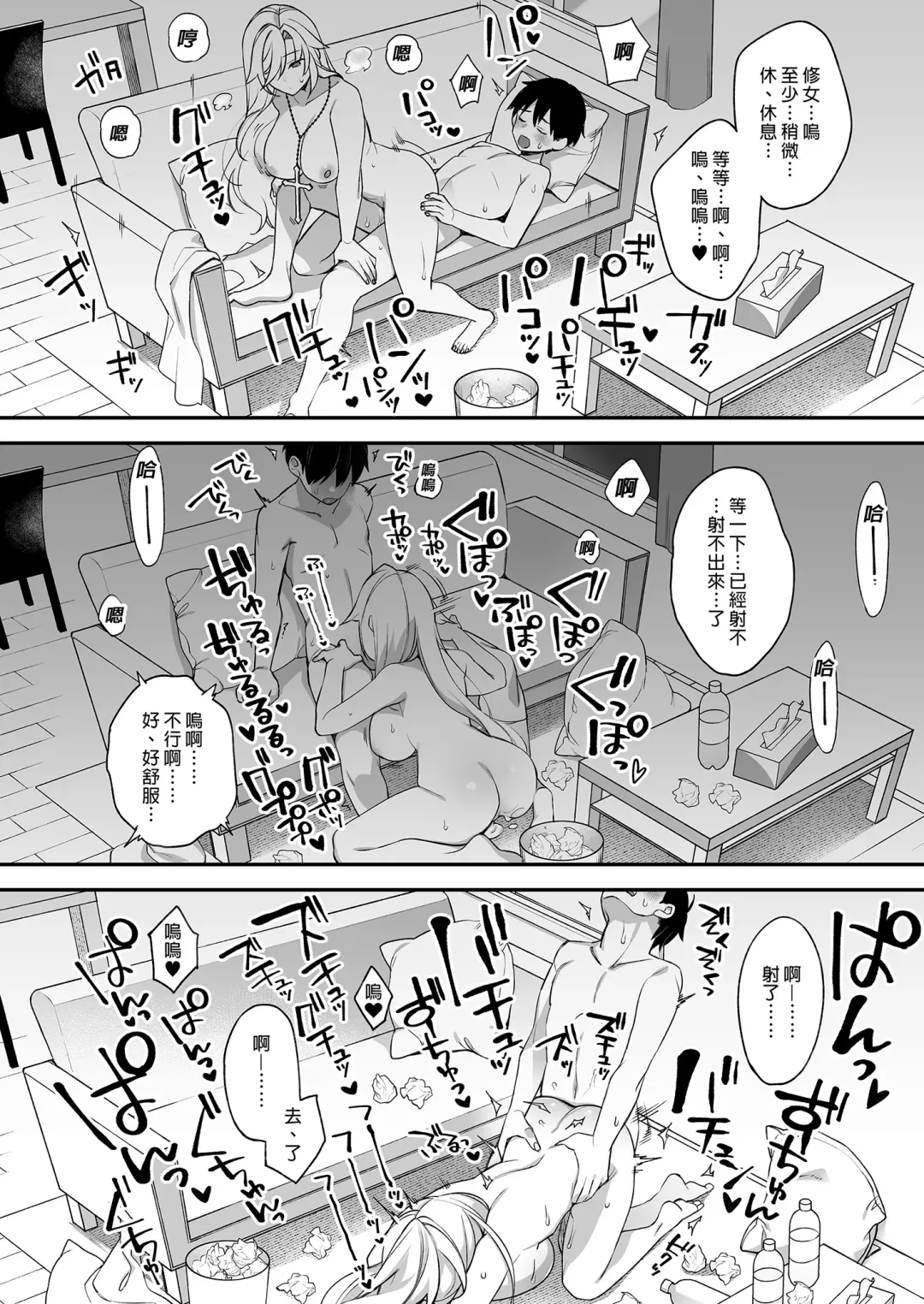 犯され催眠 1-2 Fhentai - Page 99