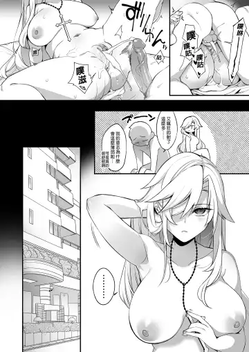 犯され催眠 1-2 Fhentai - Page 103