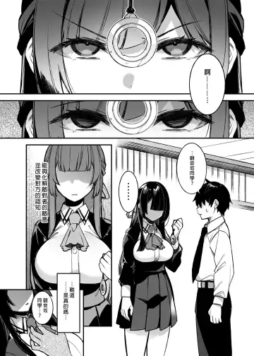 犯され催眠 1-2 Fhentai - Page 17