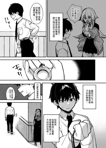 犯され催眠 1-2 Fhentai - Page 47