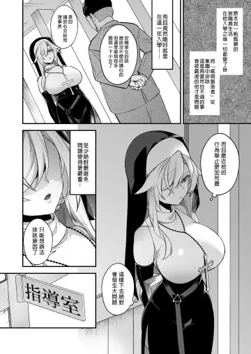 犯され催眠 1-2 Fhentai - Page 67
