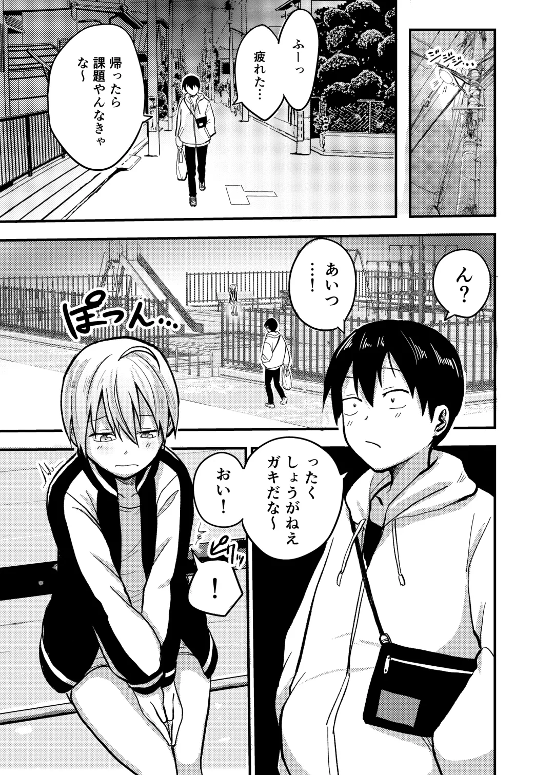 [Funnyaka] Iede Yankee Hiroimashita Fhentai - Page 4