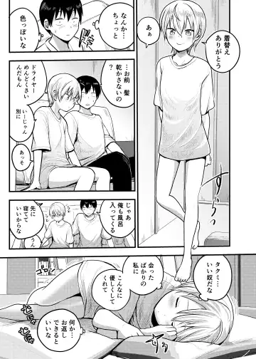 [Funnyaka] Iede Yankee Hiroimashita Fhentai - Page 8