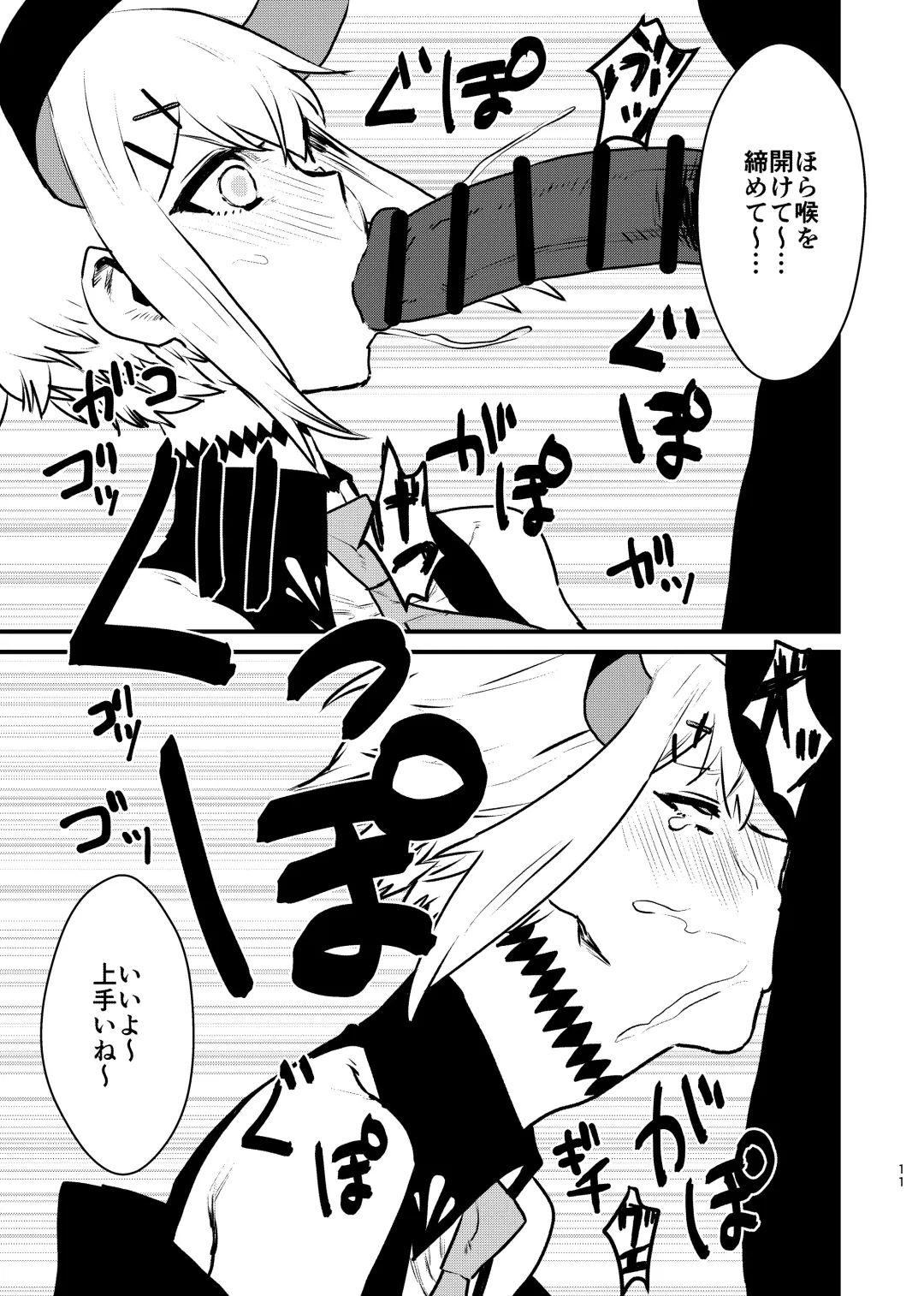 Ajin ga Saimin ni Teikou suru Hon Fhentai - Page 11