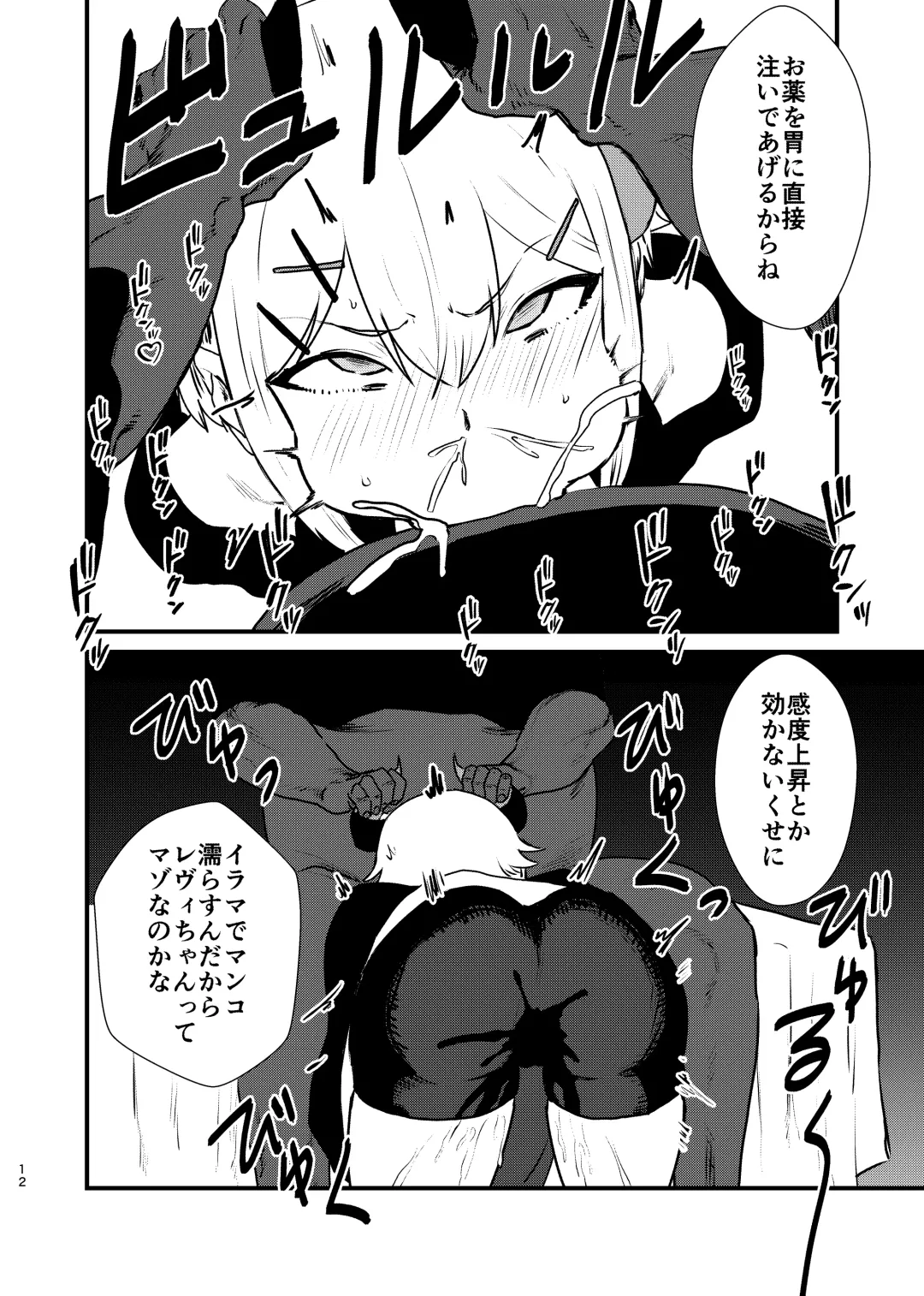 Ajin ga Saimin ni Teikou suru Hon Fhentai - Page 12