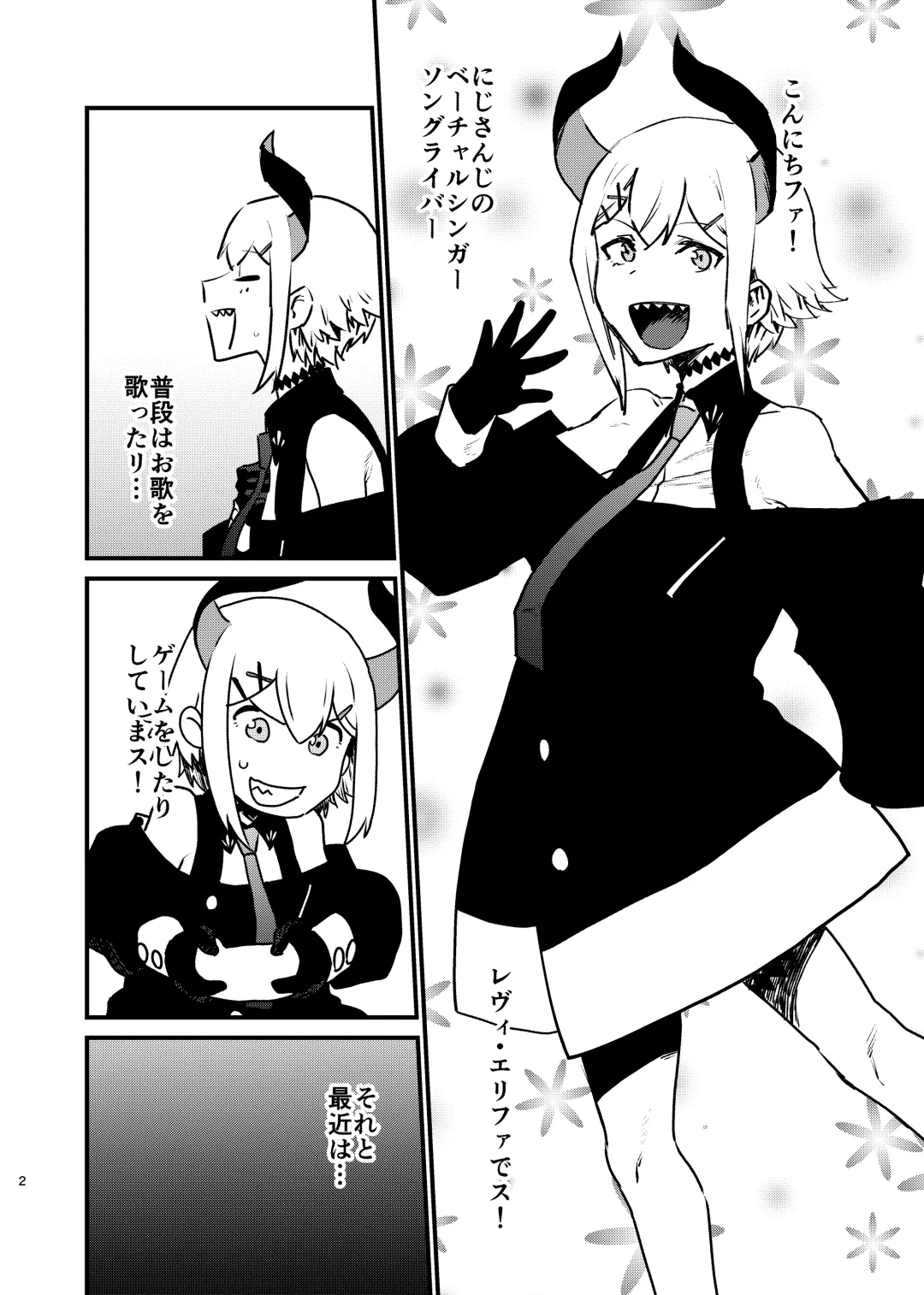 Ajin ga Saimin ni Teikou suru Hon Fhentai - Page 2