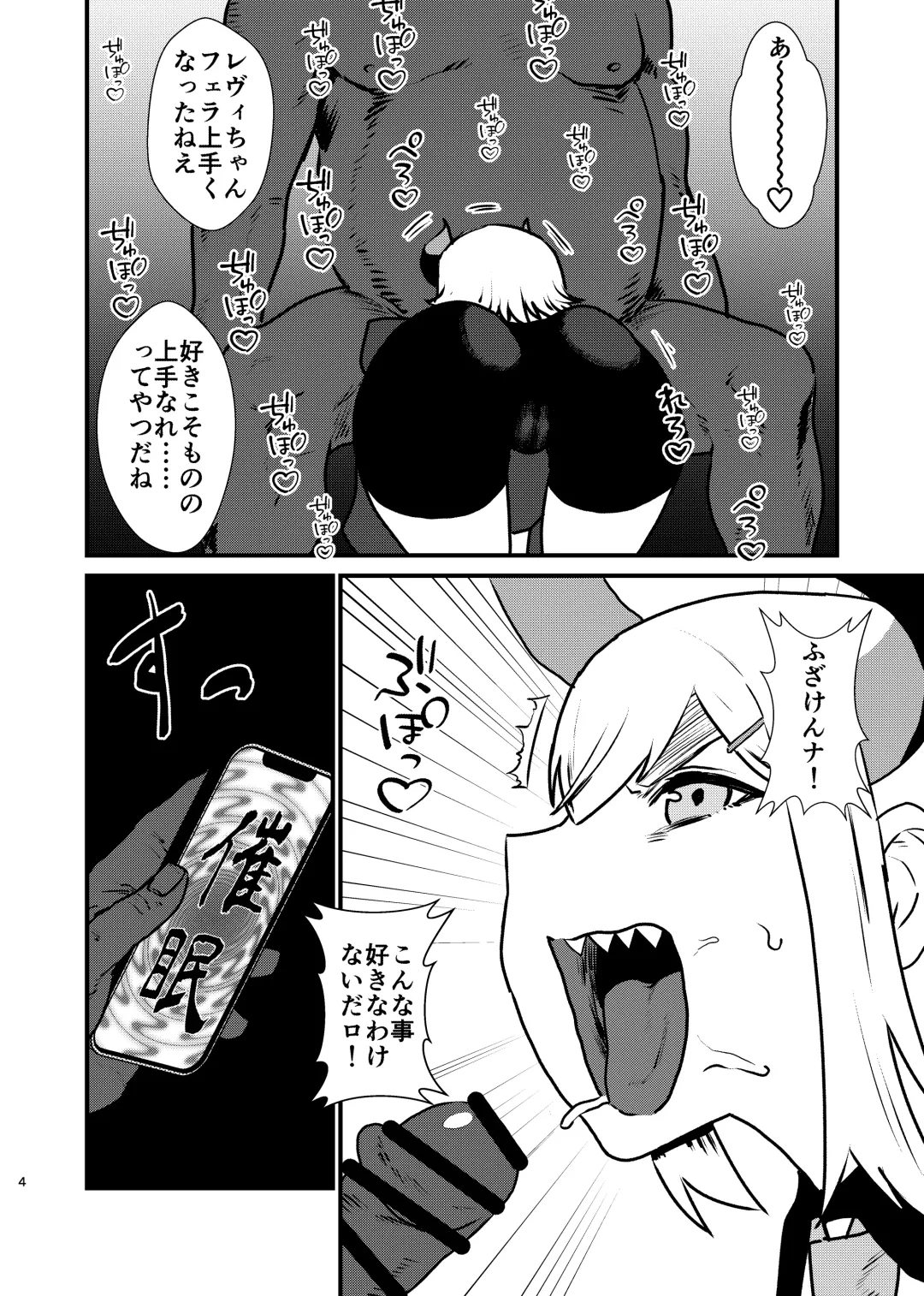 Ajin ga Saimin ni Teikou suru Hon Fhentai - Page 4