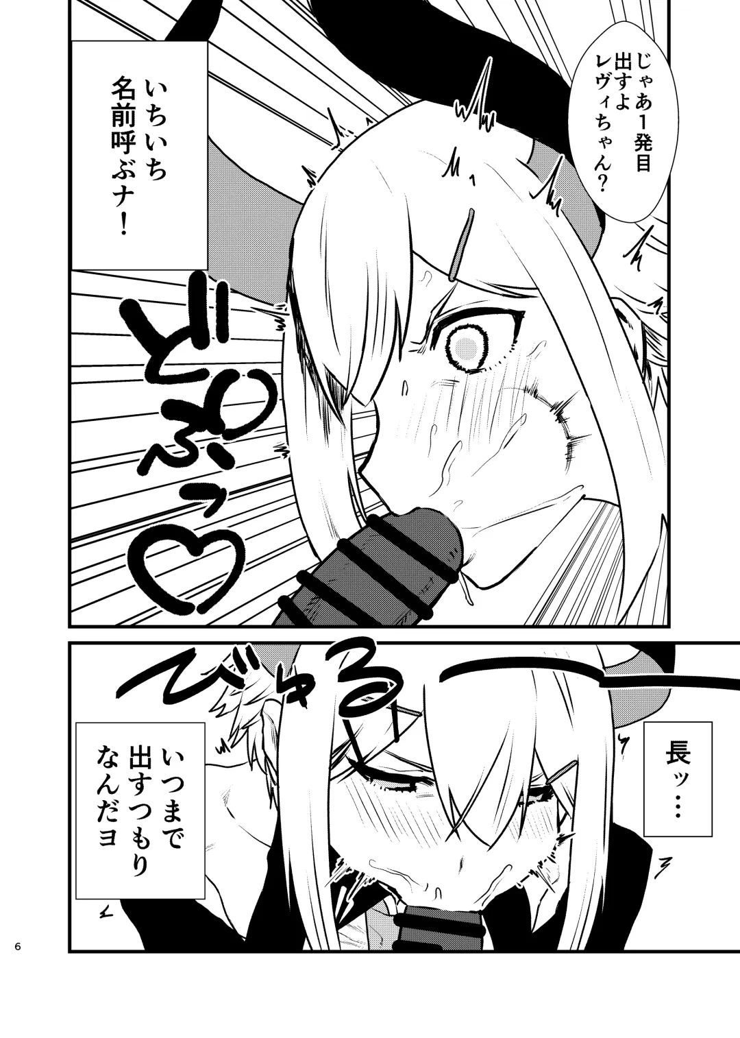 Ajin ga Saimin ni Teikou suru Hon Fhentai - Page 6