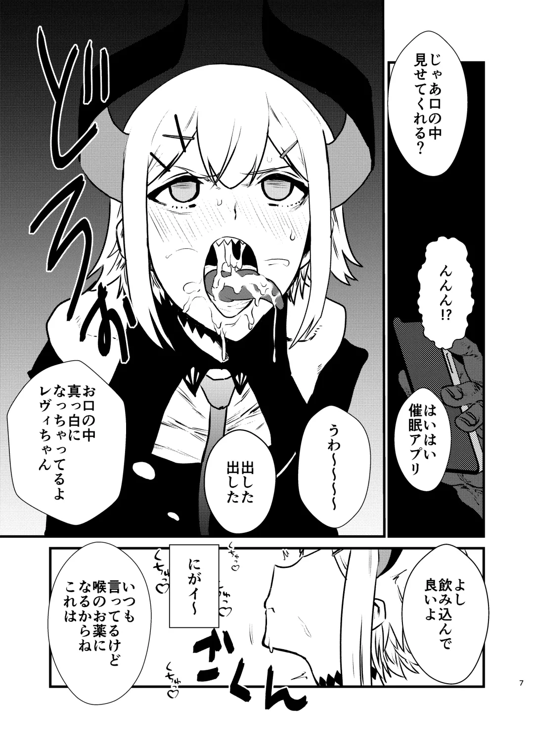 Ajin ga Saimin ni Teikou suru Hon Fhentai - Page 7