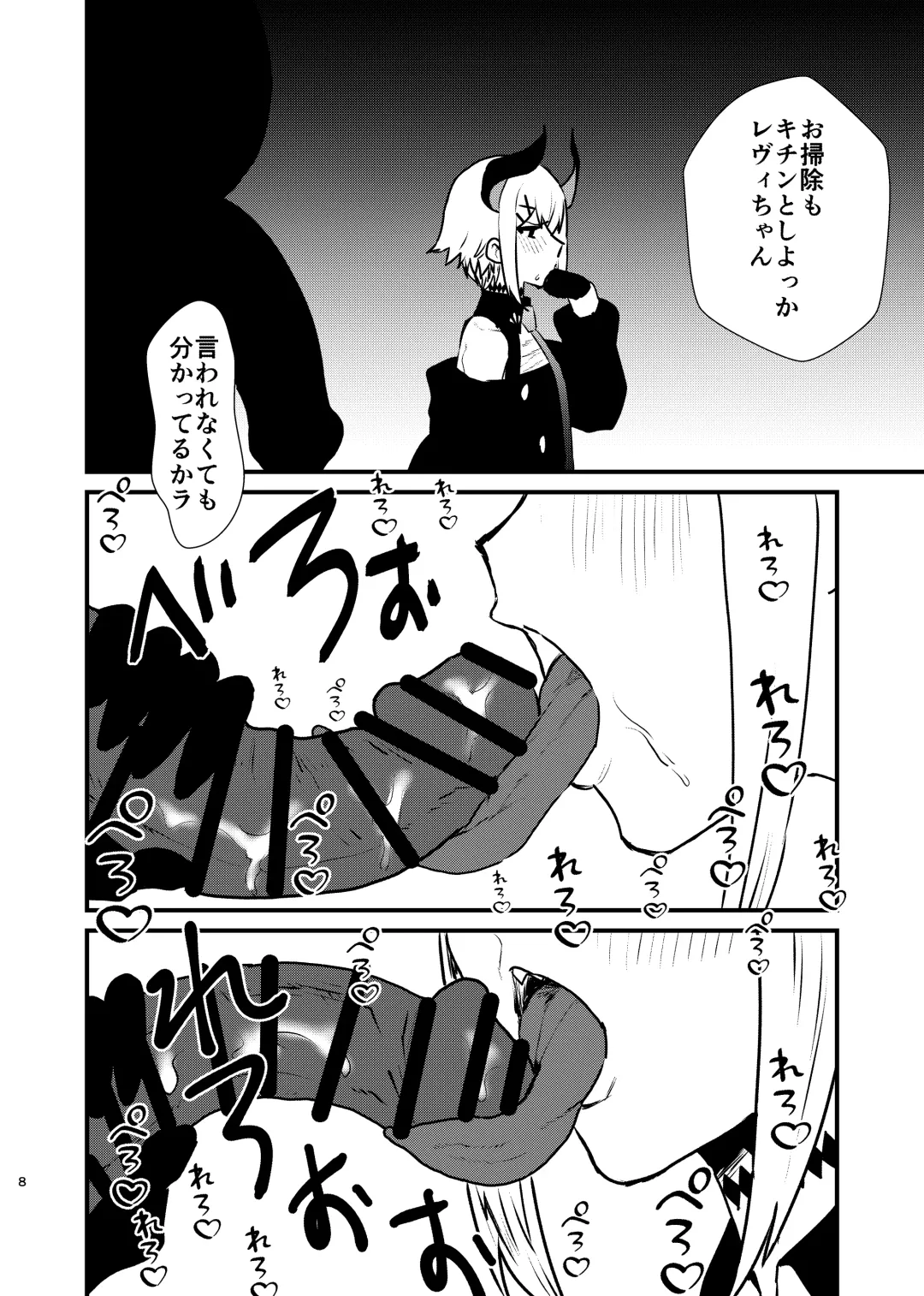 Ajin ga Saimin ni Teikou suru Hon Fhentai - Page 8