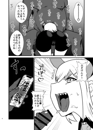 Ajin ga Saimin ni Teikou suru Hon Fhentai - Page 4